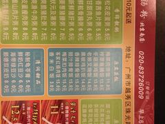 菜单-味先肠粉(珠光路店)