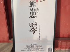-贤良祠