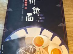 -神田川拉面店(上游街店)