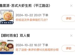 -鑫震源·苏式大虾生煎(山塘街店)