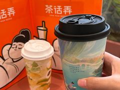-茶话弄(中贸广场店)