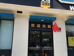 -魏家凉皮(祈年大厦店)