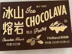 -好利来(熙地港店)