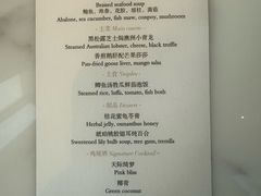 -傲廬·云端餐厅·深圳柏悦酒店