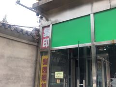 -梨园照相馆·签证照·身份证护照回执采集拍摄网点(北京店)