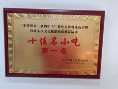-桂花香手工面(鼓楼店)