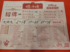 -侯师傅热炒店(印象城店)
