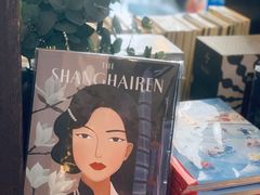 -思南书局(复兴中路店)