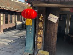 -迎春桥老炉烧饼(碧霞路店)