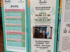 -杭州开元森泊度假乐园