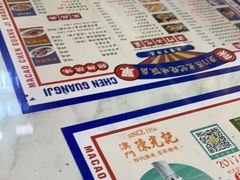 -澳门陈光记烧味饭店(万象城店)