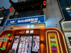 -黎阳老街