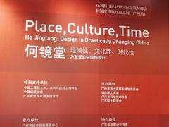-广州市城市规划展览中心