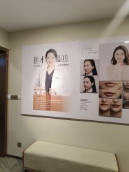 -长沙雅美医疗美容医院