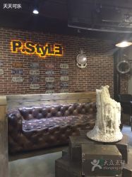 点击看大图 -P.STYLE 派斯造型