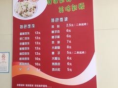 菜单-海平馄饨(逍遥二路店)