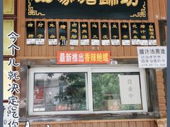 门面-烂瓦罐刘家猪蹄坊(药王洞店)