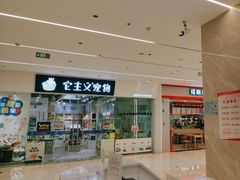 -万达广场(梁溪店)