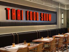 -太食獸泰式茶餐厅(IFS国金中心店)