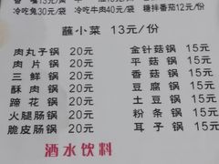 -汝萍传统蘸水菜(春华路总店)