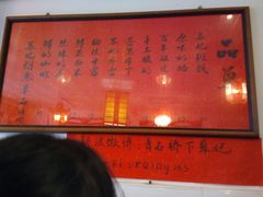 -苏妃奶酪(平江路店)