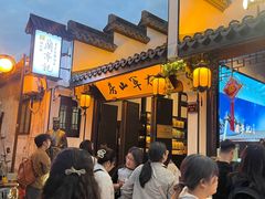 -绍兴书圣故里景区