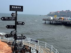 -北戴河碧螺塔海上酒吧公园