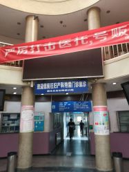 -北京大学第一医院妇产儿童医院