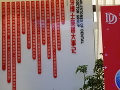 -牙博士口腔品牌连锁(杨浦店)