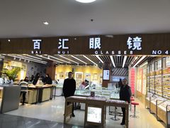 -PARKWAY·百汇眼镜(三叶眼镜城店)