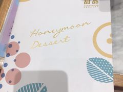 -满记甜品(湖滨店)