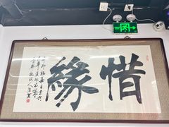 -京东一绝西海子西园烧饼夹肉