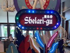 -清远熹乐谷温泉度假酒店