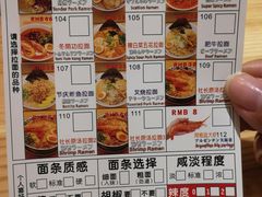 菜单-雷门拉面店(新光天地店)