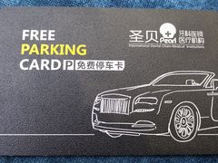 -诺贝尔一诺口腔医院(雁塔院区)