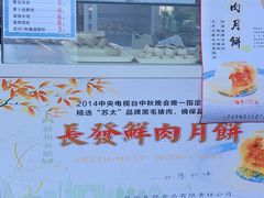 -长发西饼(临顿路店)