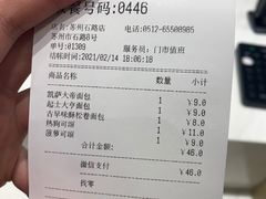 -85度C(苏州石路店)