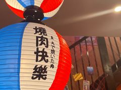 -焱岛烧肉·活鳗炙烤(晋江万达店)