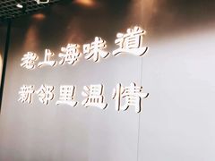 -阿明小菜·海鲜·上海菜(浦建路店)