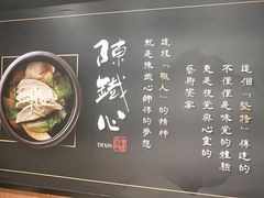 -陈铁心台湾料理