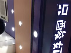 -一只酸奶牛(八一路店)