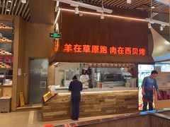 -西贝莜面村(朝阳大悦城店)