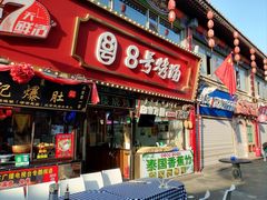 -大召寺明清一条街