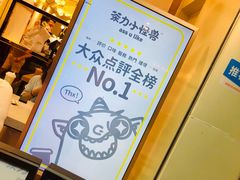 -茶力的小怪兽(梅林卓悦汇店)