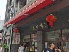 -盘飧市(春熙路店)