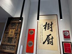 -树厨贵州菜(大十字店)