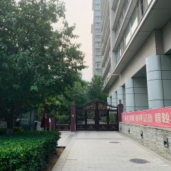 -奈瑞儿美养院
