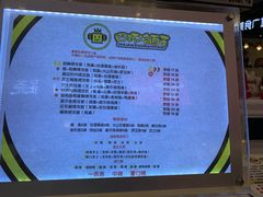 -四环冷面王