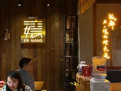 -二孃鸡爪爪(东风路总店)