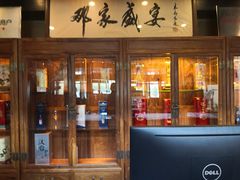 门面-那家小馆•北京菜•烤鸭(香山店)